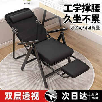 躺椅折疊午休辦公室午睡可坐躺兩用懶人靠背宿舍沙發電腦椅子 鑫弘-數碼配件