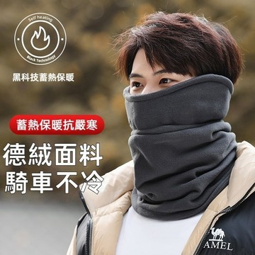 【台灣出貨🔥加絨加厚】保暖圍脖 防風護頸面罩 保暖面罩 防寒面罩 防風面罩 運動頭套 機車頭套 保暖圍脖