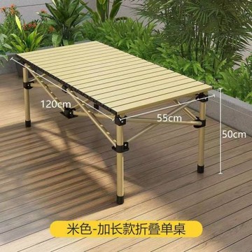 戶外蛋卷折疊便攜桌套餐野外自駕游燒烤擺攤露營野餐桌折疊桌