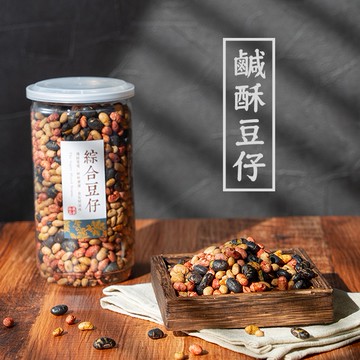 【 展榮商號 鹹酥綜合豆仔 】 黑豆 黃豆 零食 豆仔 古早味零食 元氣零食 無麩質 實體店面 產銷直營