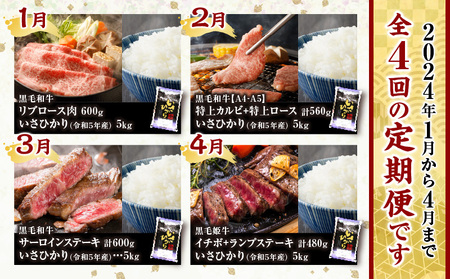 特選お肉とお米定期便　K000-T2327 送料無料 期間限定 定期便 肉 牛肉 黒毛和牛 ステーキ 焼肉 いさひかり 米 お米 ご飯 ライス セット グルメスタジアム 肉のヨコムラ 1129 オービジョン 鹿児島パールライス 鹿児島市 土産 贈り物 プレゼント ギフト 贈答