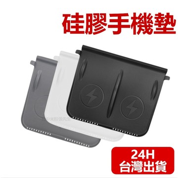 【台灣現貨】適用於特斯拉 TESLA 硅膠手機墊 Model 3 Y 充電盤保護墊 無線充電盤 墊子 保護套 保護 防刮