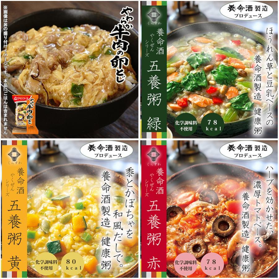 フリーズドライ お粥 カレー シチュー  バラエティ18種類詰め合わせセット アマノフーズ 養命酒 お試しセット