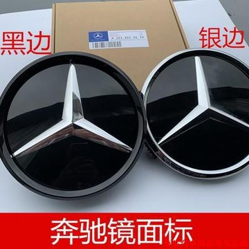 全特惠👕賓士BENZ大標GLAKMLGLML新C級新E級A級中網3D鏡面水晶標賓士水箱罩車標 改裝中網標誌CLS R级