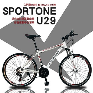 SPORTONE U29 入門款26吋SHIMANO 21速鋁合金前避震登山車都會運動學生單車MTB最佳CP質首選(健身/環島/運動/通勤/贈品/代步)