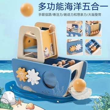 木質海盜船 寶寶玩具 益智玩具 懞氏海盜船玩具 過家家玩具 懞氏寶寶益智多功能早敎忙碌海盜船玩具海洋元素過家家敲琴五閤一