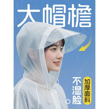熱銷💛一次性雨衣防水戶外旅行登山徒步成人兒童專用雨披長款加厚全身式 一件式雨衣 大尺碼防水衣 UNH1