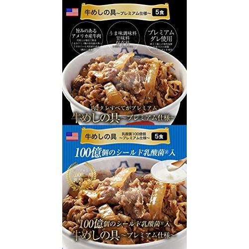  8種30食 松屋 5種の「牛めし」と3種の「カレー」 バラエティカレギュウセット （冷凍食品 牛丼 冷凍 カレー）