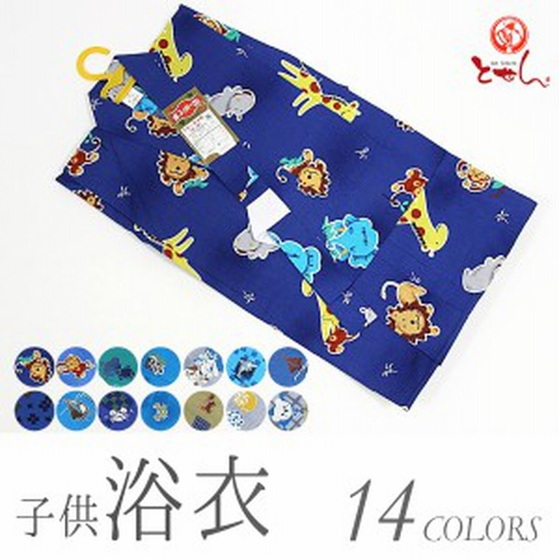 着物屋 子供浴衣 100 1サイズ 綿100 男の子 男児 男物 花火 祭り 夏 普段着 部屋着 おしゃれ かわいい 通販 Lineポイント最大1 0 Get Lineショッピング