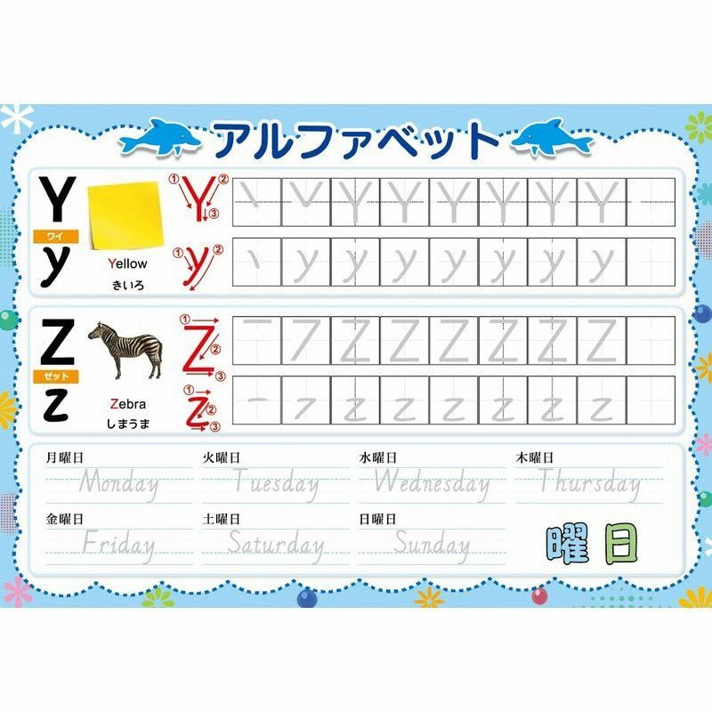 アルファベットみぞなぞり 習字ボード英語何度も 繰り返し練習できる アルファベット練習ボード 知育玩具 書き順付練習シート 9枚セット 蝶々 通販 Lineポイント最大0 5 Get Lineショッピング