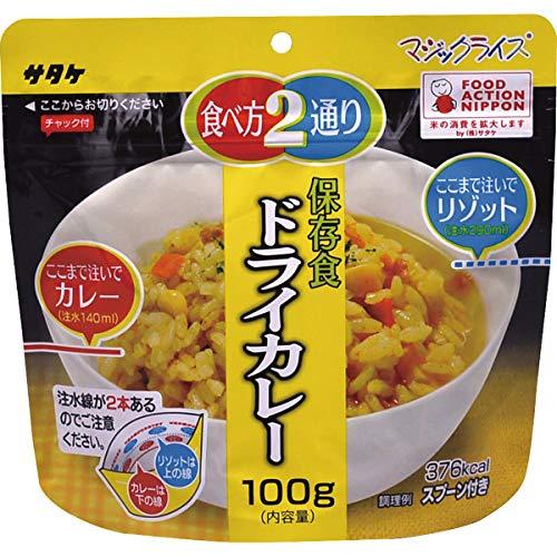 サタケ マジックライス 保存食 ドライカレー 100g ×4袋