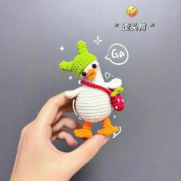 歪頭鴨手工編織diy掛件 手作材料包 可愛鴨diy鑰匙扣手作吊飾 毛線鉤針鉤織材料包 自製禮物