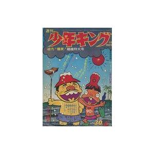 中古コミック雑誌 週刊少年キング 1971年7月18日号 30