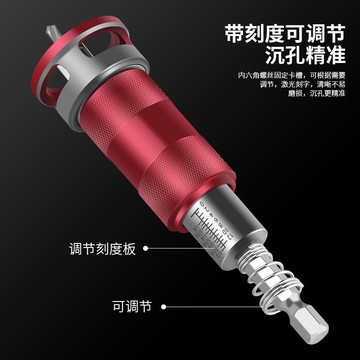 【五金 熱銷】限位沉孔鑽不傷面板可替換刀頭半自動調節深度輕鬆拆裝螺眼絲安裝12.16
