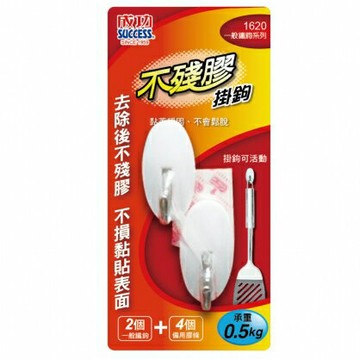 成功 1620 不殘膠鐵勾(小)【APP滿額下單10%點數(單一帳號最高1500點)】8/31止