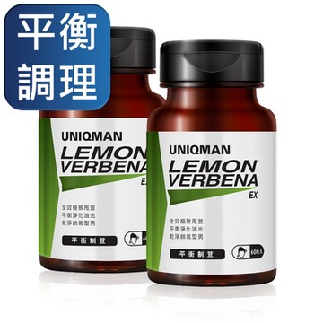【UNIQMAN】平衡制荳EX 素食膠囊 (60粒/瓶)2瓶組