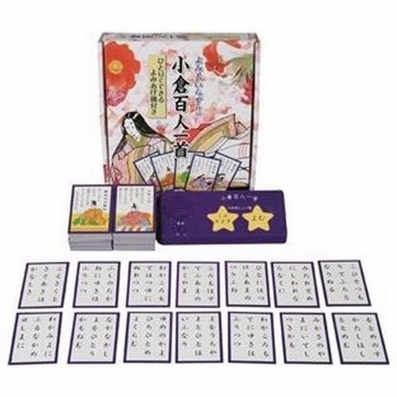 953円 豪華で新しい あすつく 百人一首 かるた 小倉百人一首 歌かるた 標準 取札