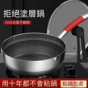 德國316不銹鋼 炒鍋 煎鍋 家用平底 炒菜鍋 炒鍋 煎鍋炸鍋 不沾鍋 平底鍋 平煎鍋
