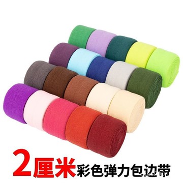 好貨下殺🌈2公分彈力包邊條輔料滾邊條布料衣服鬆緊帶彩色對折織帶裝飾服裝布帶子 0GG7