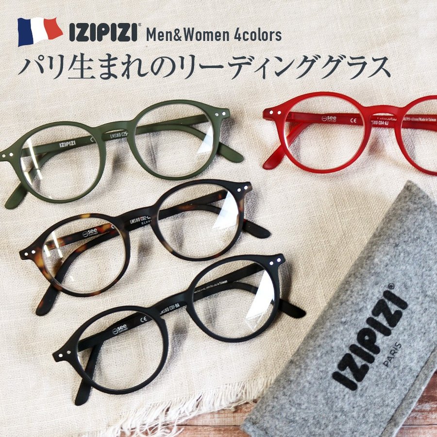 Izipizi イジピジ リーディンググラス 老眼鏡 D 全4色 度数 ボストン おしゃれ 男性用 女性用 通販 Lineポイント最大0 5 Get Lineショッピング