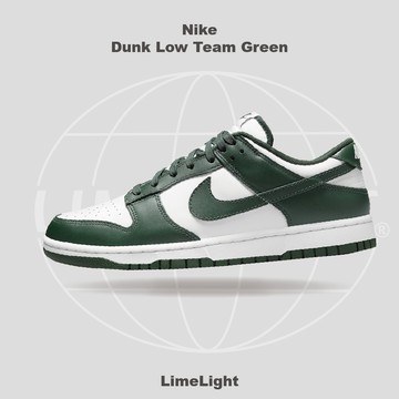 ☆LimeLight☆ Nike Dunk Low TEAM GREEN 白綠 熊貓 男鞋 DD1391-101
