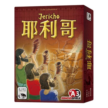 『高雄龐奇桌遊』 耶利哥 JERICHO 繁體中文版 正版桌上遊戲專賣店
