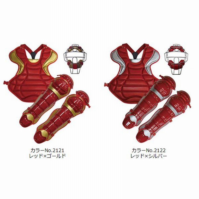 ベルガード アクセフベルガード キャッチャー マスク(SGマーク