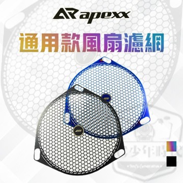 [BG] APEXX 風扇蓋 濾網 風扇濾網 風扇 護網 彩鈦 通用各車種 鍍鈦 勁戰 雷霆