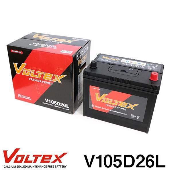 【大型商品】 V105D26R レパード (Y33) E-JPY33 バッテリー VOLTEX 日産 交換 補修