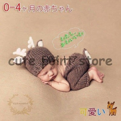 新生児 服 着ぐるみの通販 1 6件の検索結果 Lineショッピング