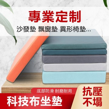 沙發坐墊 亞麻坐墊 海綿坐墊 實木沙發坐墊加厚紅木椅子墊子 飄窗墊沙發墊 坐墊椅墊超厚 沙發墊訂製 單人雙人三人坐墊訂製