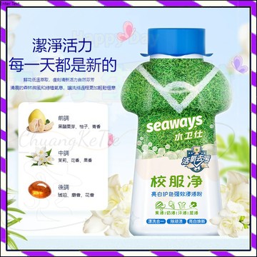 【台灣出貨】Seaways 水衛仕校服凈 浸漬粉 白色衣物溫和去汙漬 衣領衣袖口去黃 強力去黃  潔凈去汙漬爆炸鹽彩漂劑