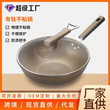 陶土微壓不粘鍋壓炒鍋不粘鍋家用少油煙悶煮燉多功能炒菜鍋具燃氣