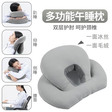辦公室午休抱枕午休枕午睡枕頭趴睡枕桌子睡覺靠枕辦公室頭枕