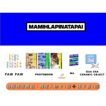 韓居🇰🇷現貨🌟獨家禮 ILLIT - 4TH MINI ALBUM 《MAMIHLAPINATAPAI》迷你四輯