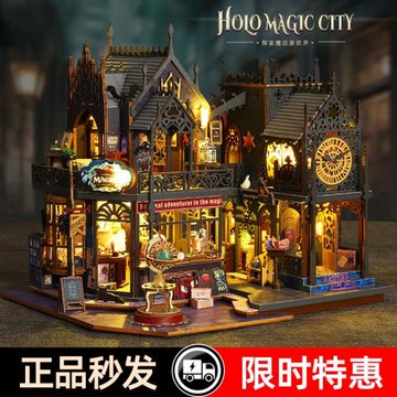 佳特霍洛魔城diy小屋哈利波特手工拼裝木質模型復古別墅微縮場景