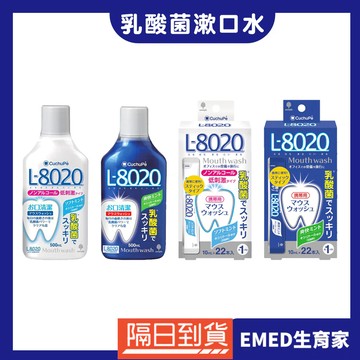 現貨在台 日本 小久保 L8020 勁爽薄荷乳酸菌漱口水 KOKUBO隨身漱口水 口腔護理旅行好攜帶溫和牙刷漱口大容量