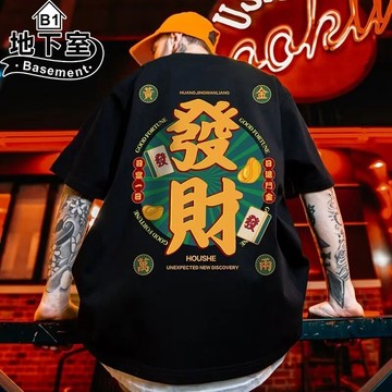 地下室B1-短袖T恤 韓版純棉趣味發財麻將塗鴉印花短袖上衣 圓領 寬鬆 男裝 打底衫 大尺碼8XL【NL625010】