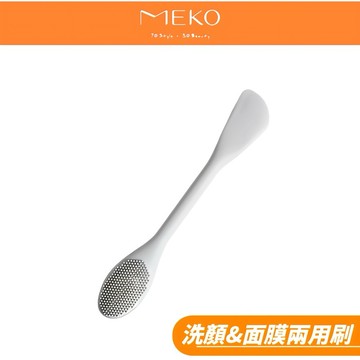 MEKO 雙效洗顏&面膜兩用刷 U-045 【現貨24H出貨】