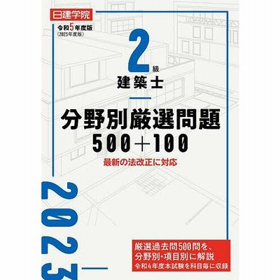 1級建築士試験学科過去問スーパー7 2013 通販 LINEポイント最大0.5%GET 