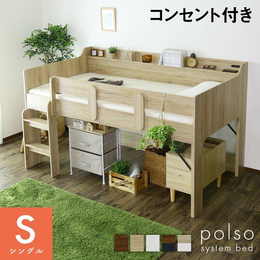 大セール！ロフトベッド （S） コンセント付き おしゃれ 北欧風 WHITE 人気再入荷！ロフトベッド （S）収納 北欧風 一人暮らし WHITE