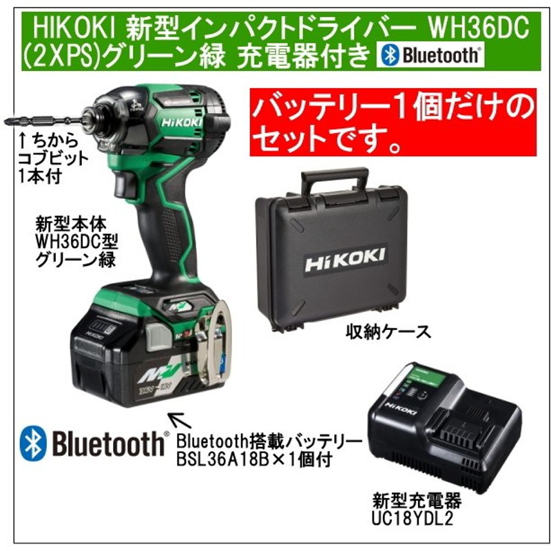 100％本物 HiKOKI 日立工機 18V コードレスインパクトドライバ FWH18DF