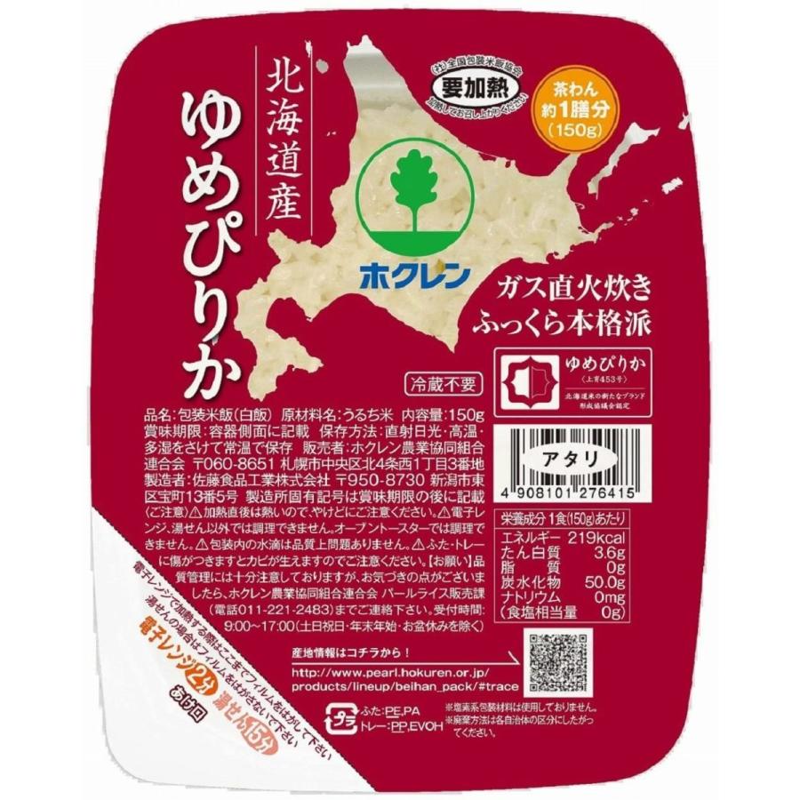 ホクレンゆめぴりかごはん 150g