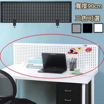 《C&B》路蓋特90cm桌上洞洞鐵板隔屏白色