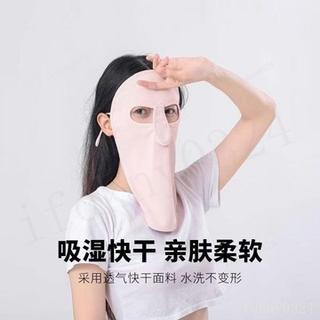 小紅書同款 章魚哥防曬面罩 章魚哥面罩 防曬面罩 冰絲面罩 全臉防紫外線面罩冰絲透氣臉基尼女騎行防曬