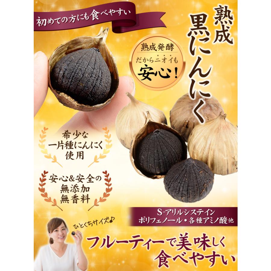 黒にんにく 600g 一片種 希少種 熟成黒にんにく（1袋あたり200g×3袋）大蒜 国華園