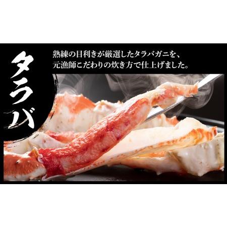 ふるさと納税 タラバ脚  ズワイ姿  ボタンエビ(オス) 食べ比べ セット 北海道白老町