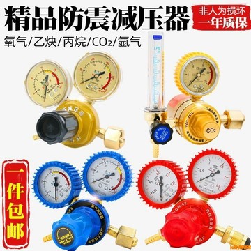 💥下殺價💥 氧氣表 減壓閥 乙炔表 液化氣丙烷表 氬氣表二氧 化碳壓力表全銅減壓器