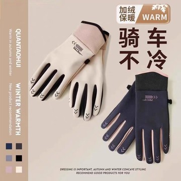 特價✨手套男女秋冬季可觸屏加絨加厚 保暖騎行滑雪電動車手套男冬天防寒  騎車手套 手套 冬天手套 保暖用品 開車手套 3