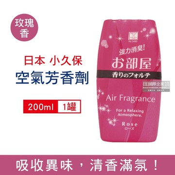 日本KOKUBO小久保-室內浴廁除臭去味空氣芳香劑200ml/罐 4款可選 (芳香瓶,室內芳香劑,居家空氣清淨)
